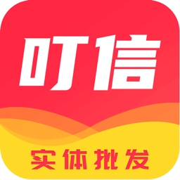 叮信