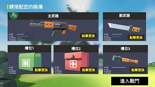 战地像素枪战