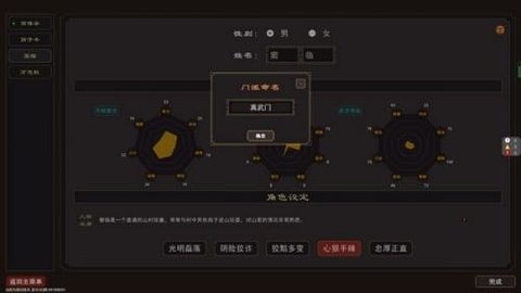 我来自江湖最新版