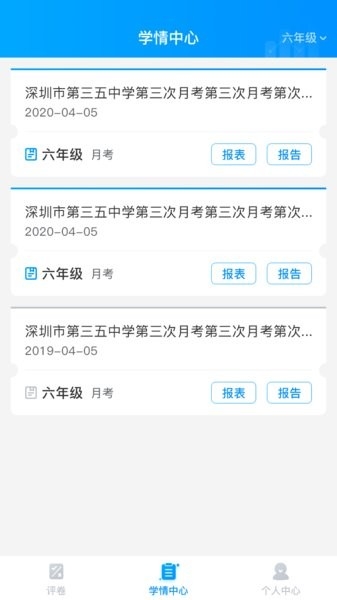 云教智学阅卷