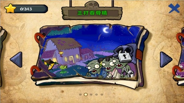 pvz西游版