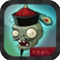 pvz西游版