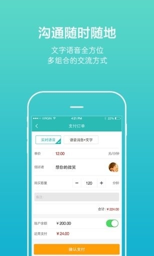 松果倾诉