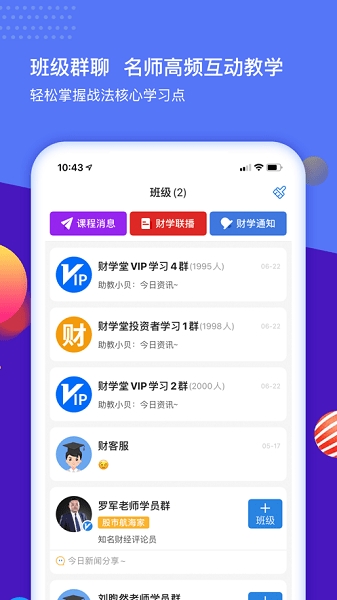 财学堂