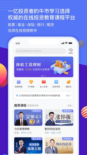财学堂