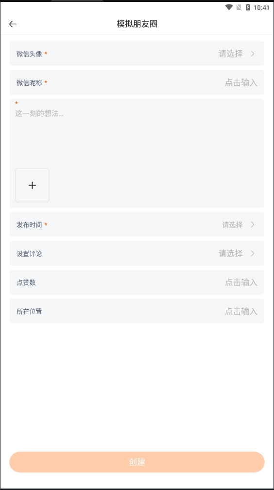 社恐快跑