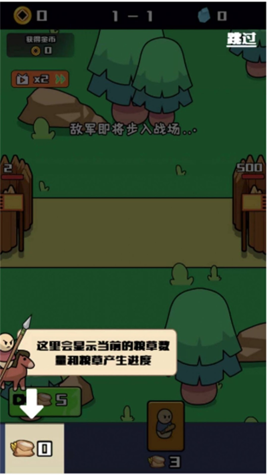 领土守卫者免广告版