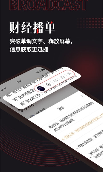和讯财经