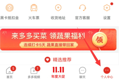 拼多多怎么评论快递小哥？拼多多评论快递小哥的方法教程
