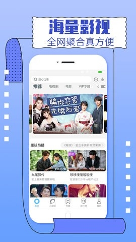 影视大全5.7.5版本
