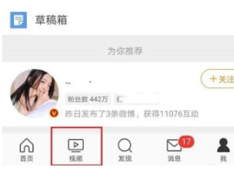 微博缓存的视频在哪里？微博缓存的视频位置介绍