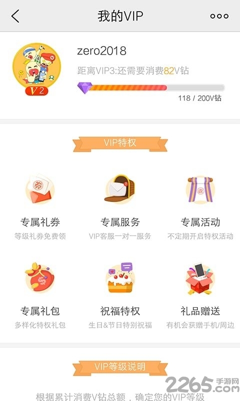 vivo游戏中心
