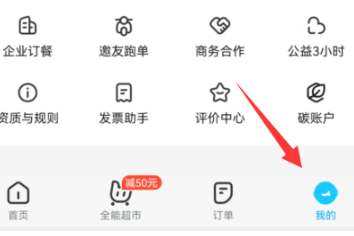 饿了么客服电话人工服务电话是什么？饿了么客服电话人工服务电话介绍
