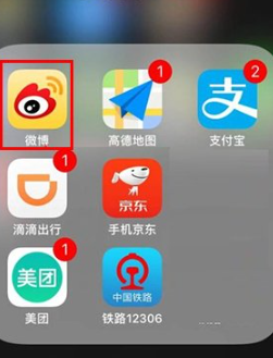 微博如何解除自动续费？手机微博关闭自动续费的方法教程