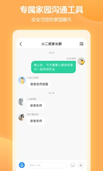 智慧树园丁版