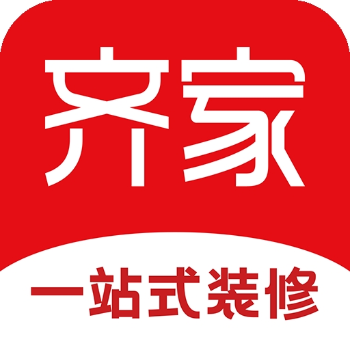 齐家装修