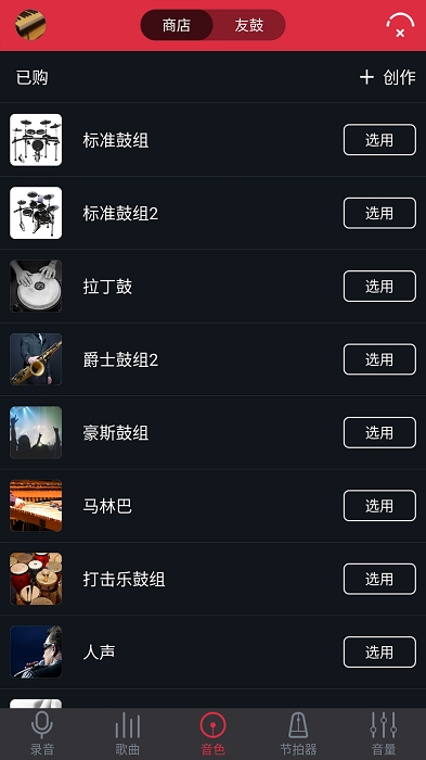 友鼓助手