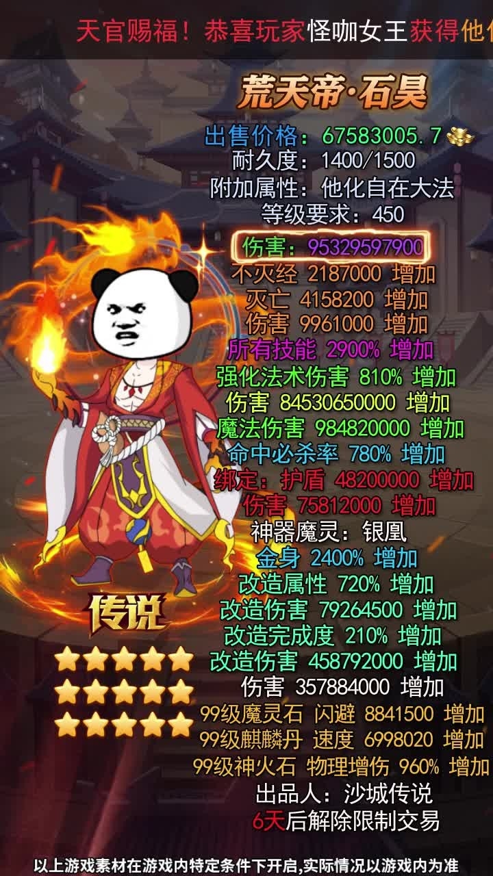 熊猫修仙免广告版