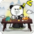 熊猫修仙免广告版