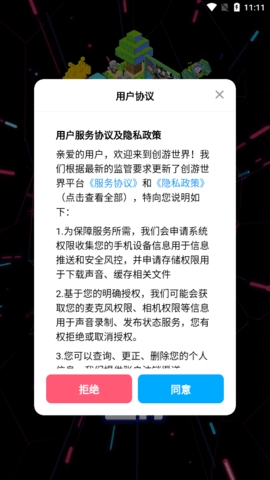 创游世界免广告获得G币