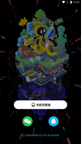 创游世界免广告获得G币