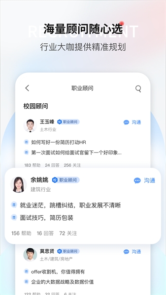 一览职业