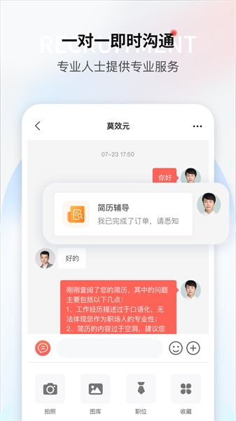 一览职业