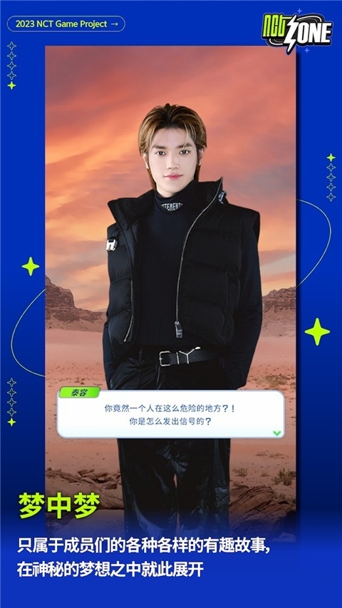 NCTZONE中文版