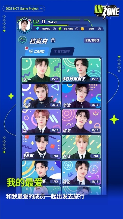 NCTZONE中文版