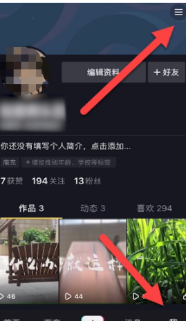抖音关闭别人下载我的作品？抖音关闭别人下载我的作品的方法教程