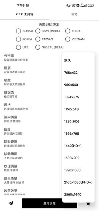 GFX工具箱