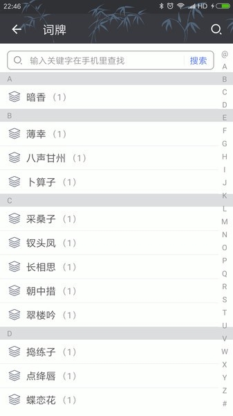 诗词格律