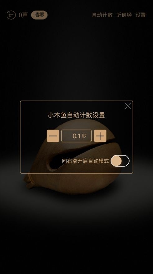木鱼游戏