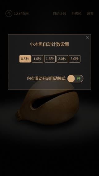 木鱼游戏