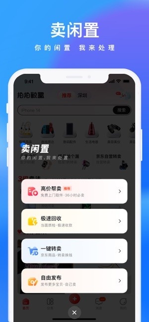 拍拍鲸置