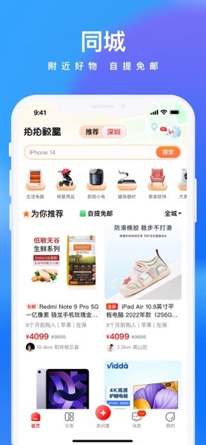 拍拍鲸置