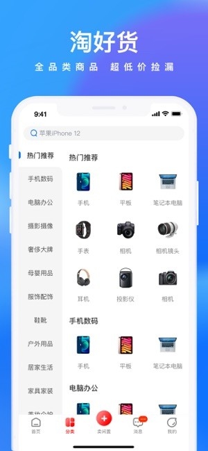 拍拍鲸置