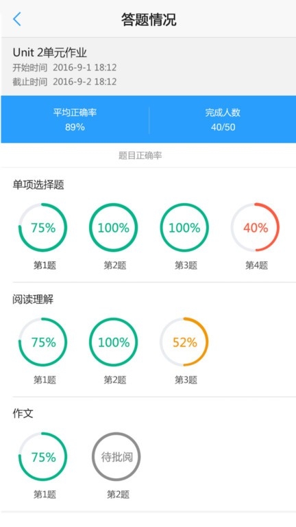 U校园教师