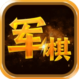 陆战棋