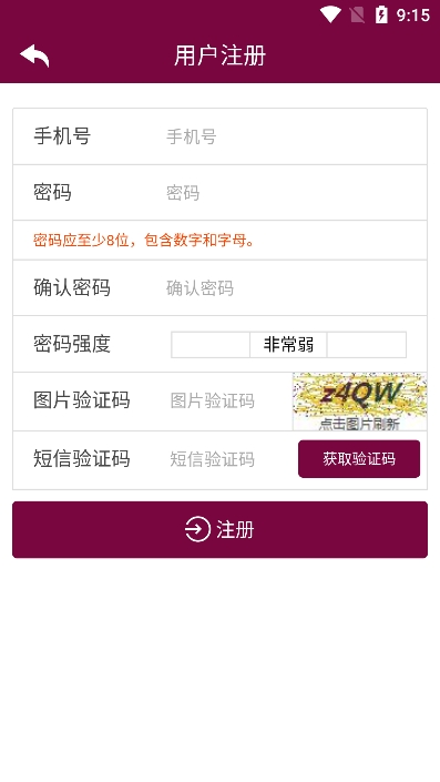 掌上阜外医院