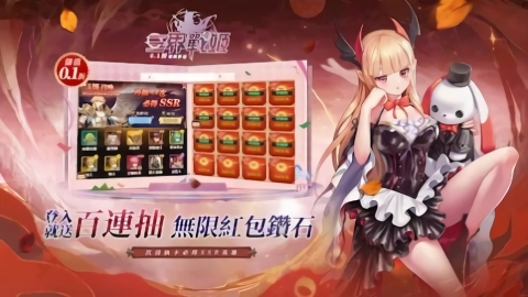 三界战姬游戏