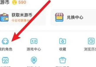 米游社换绑码在哪里？米游社换绑码介绍教程