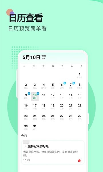 提醒便签
