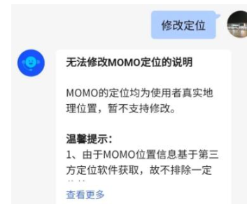 陌陌如何定位其他城市？陌陌定位其他城市的教程方法