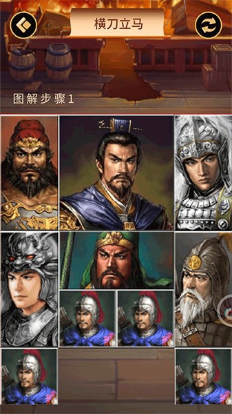 华容道精装版