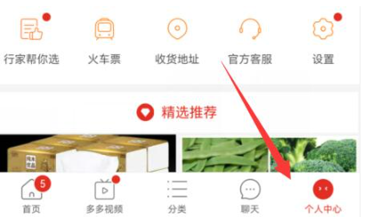 拼多多怎么取消拼单？拼多多取消正在拼单的教程