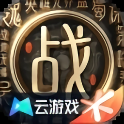 云·战地无疆