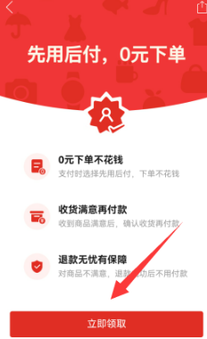 多多买菜先用后付一般最晚多久付？多多买菜先用后付介绍教程
