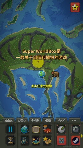 ​世界盒子国际版全部解锁版