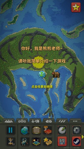 ​世界盒子国际版全部解锁版